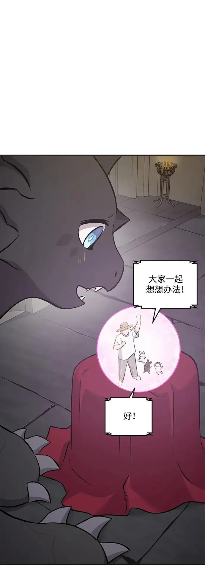 [第64话] 刀刃大葱111
