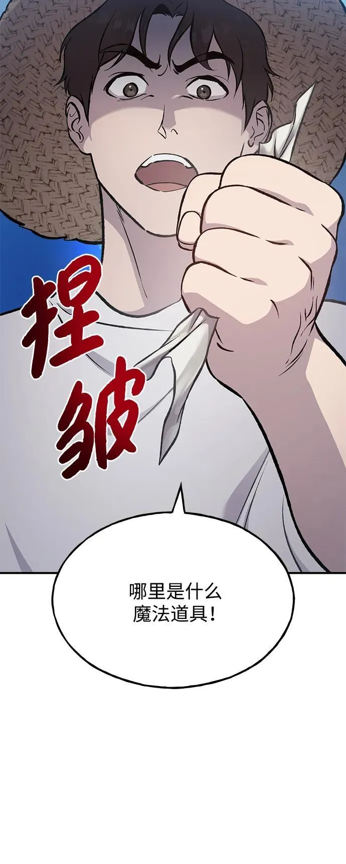 [第77话] 有实习生了26