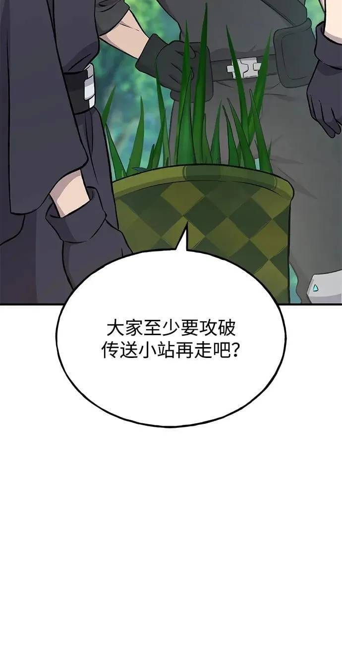 [第62话] 蜂蜜熊63