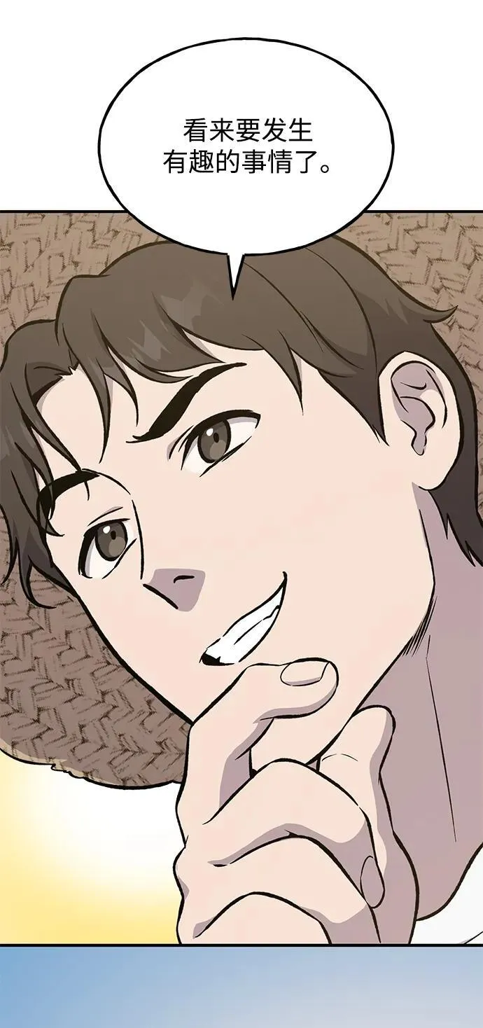 [第76话] 欧仁的苦难21