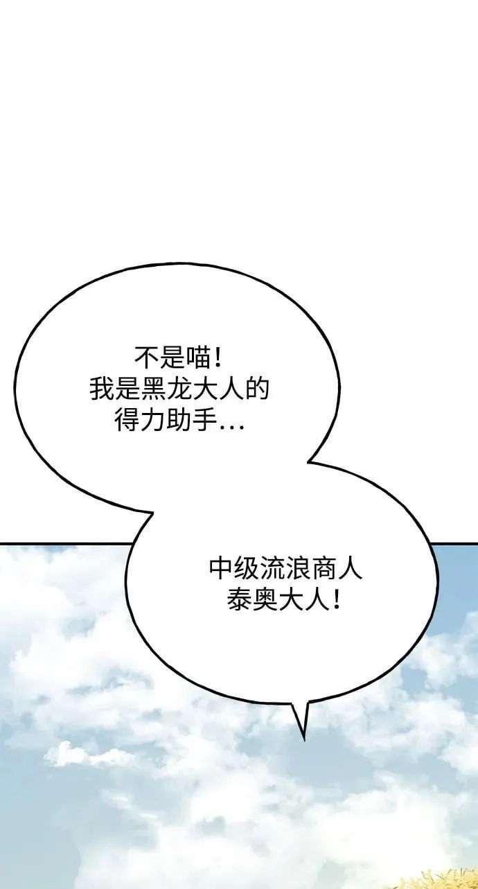 [第59话] 危机110