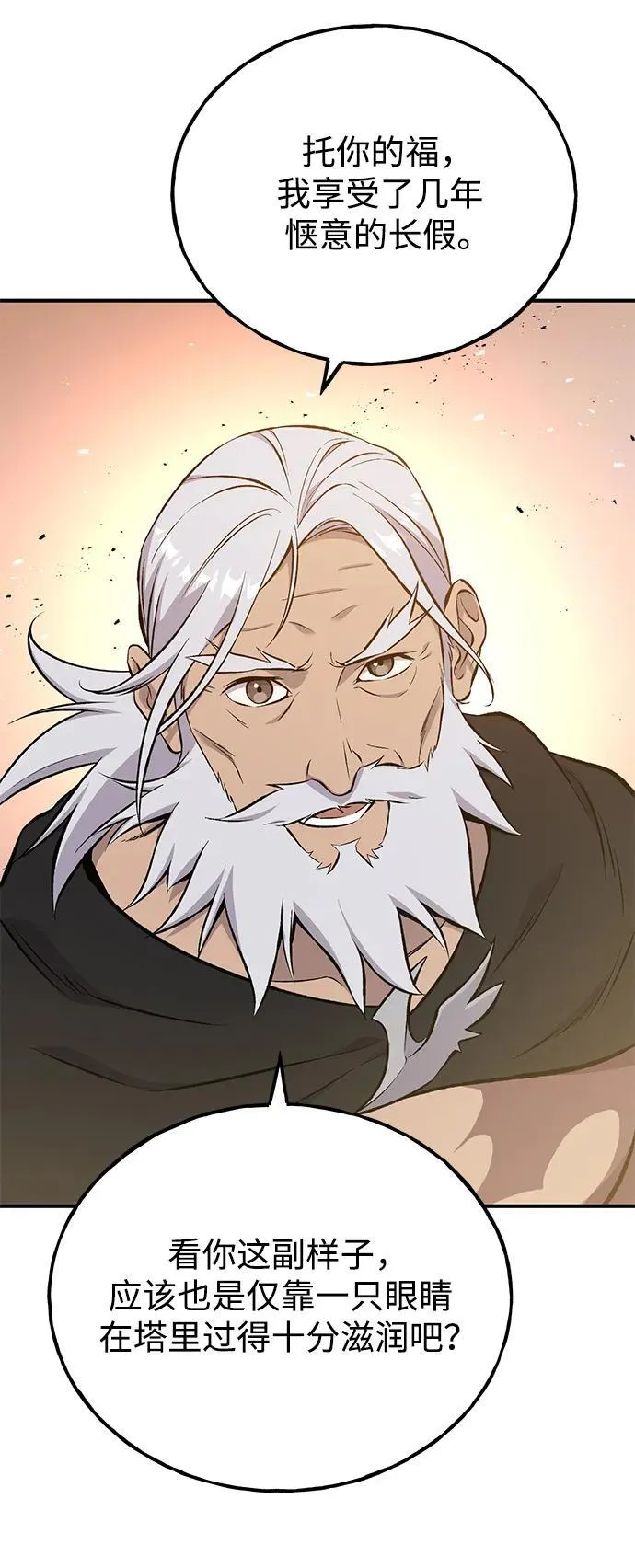 [第70话] 火焰诅咒6