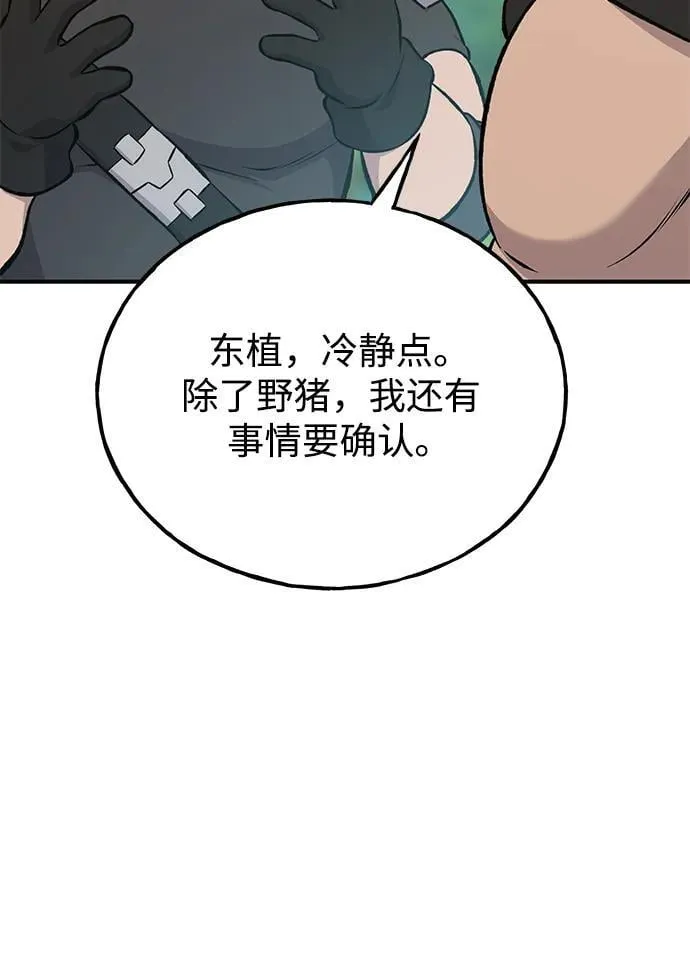 [第72话] 被揭穿的谎言87