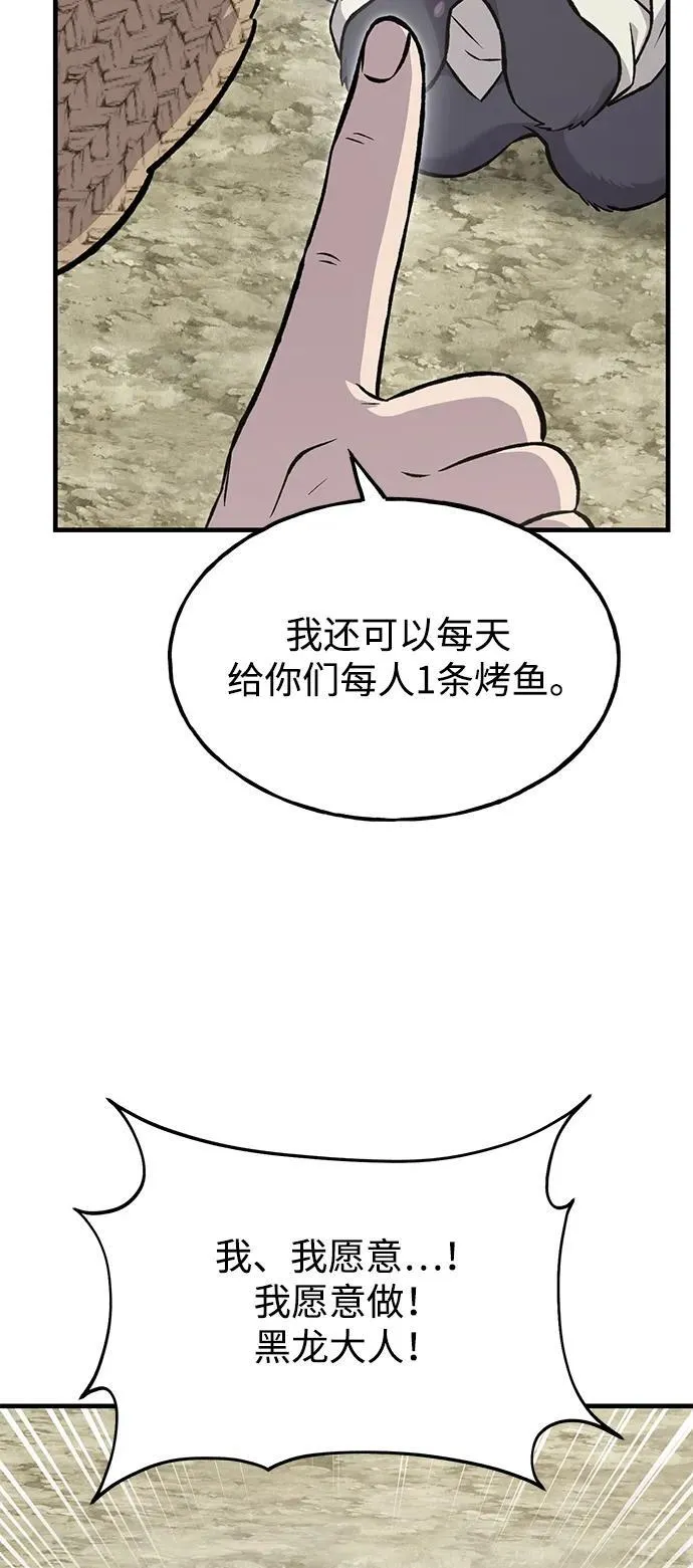[第77话] 有实习生了69