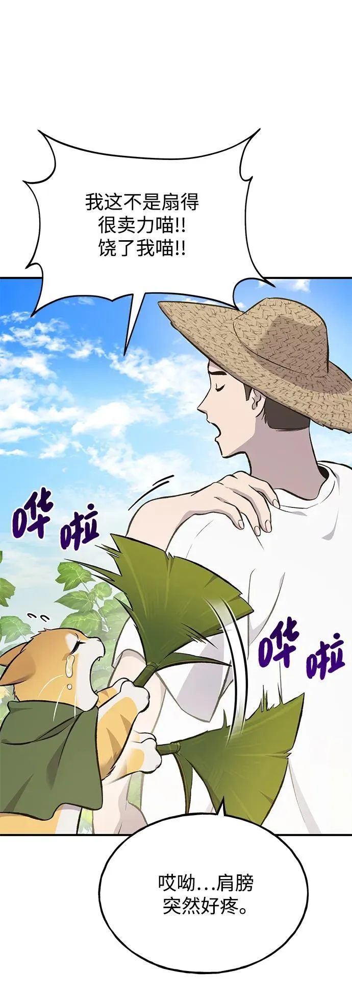 [第66话] 黑龙的恩宠95