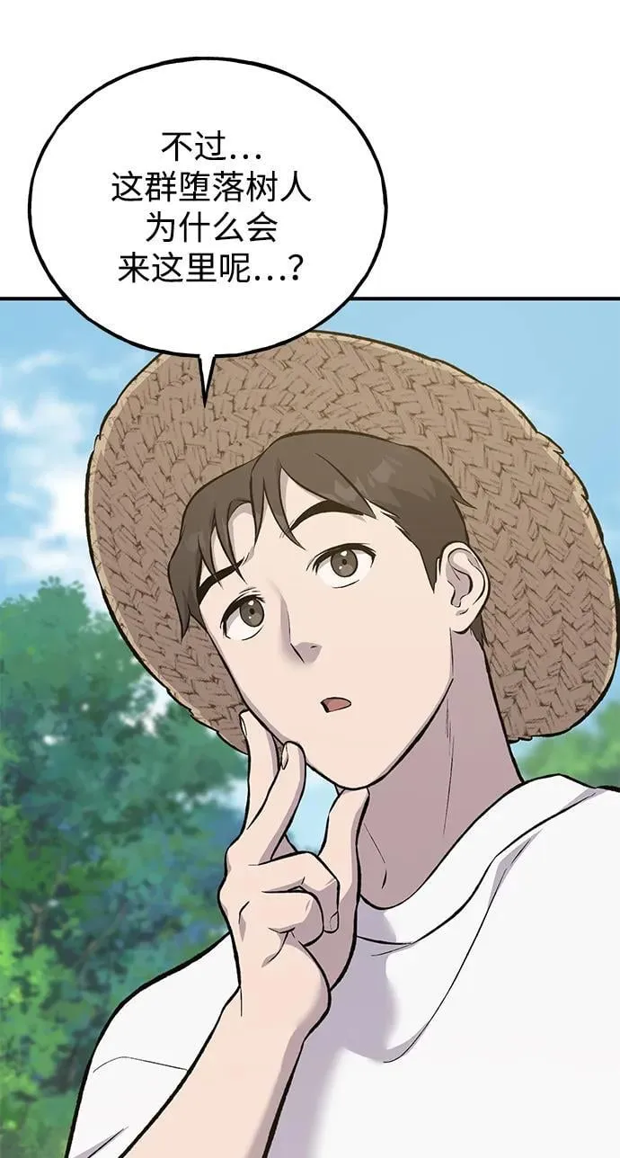 [第69话] 很重要的关系91