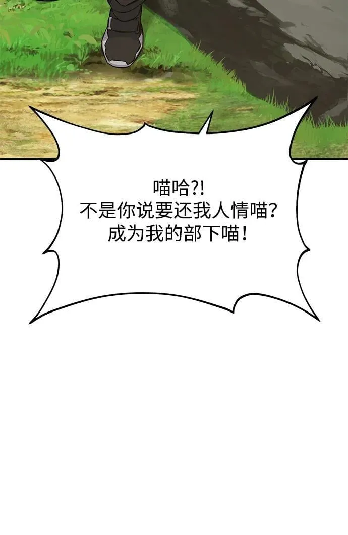 [第70话] 火焰诅咒79