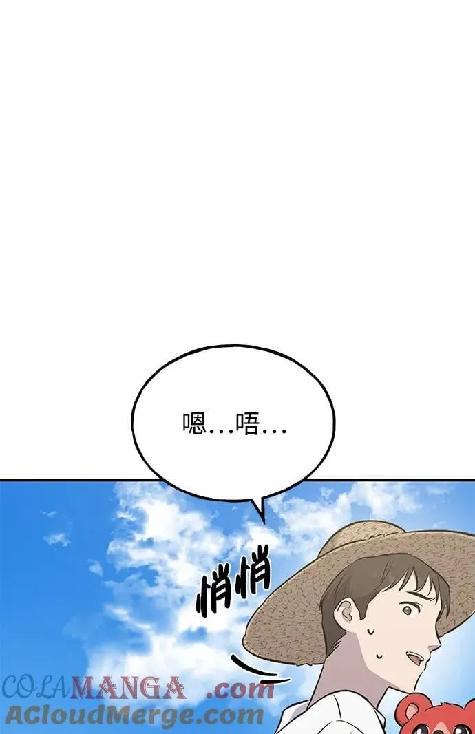 [第62话] 蜂蜜熊28