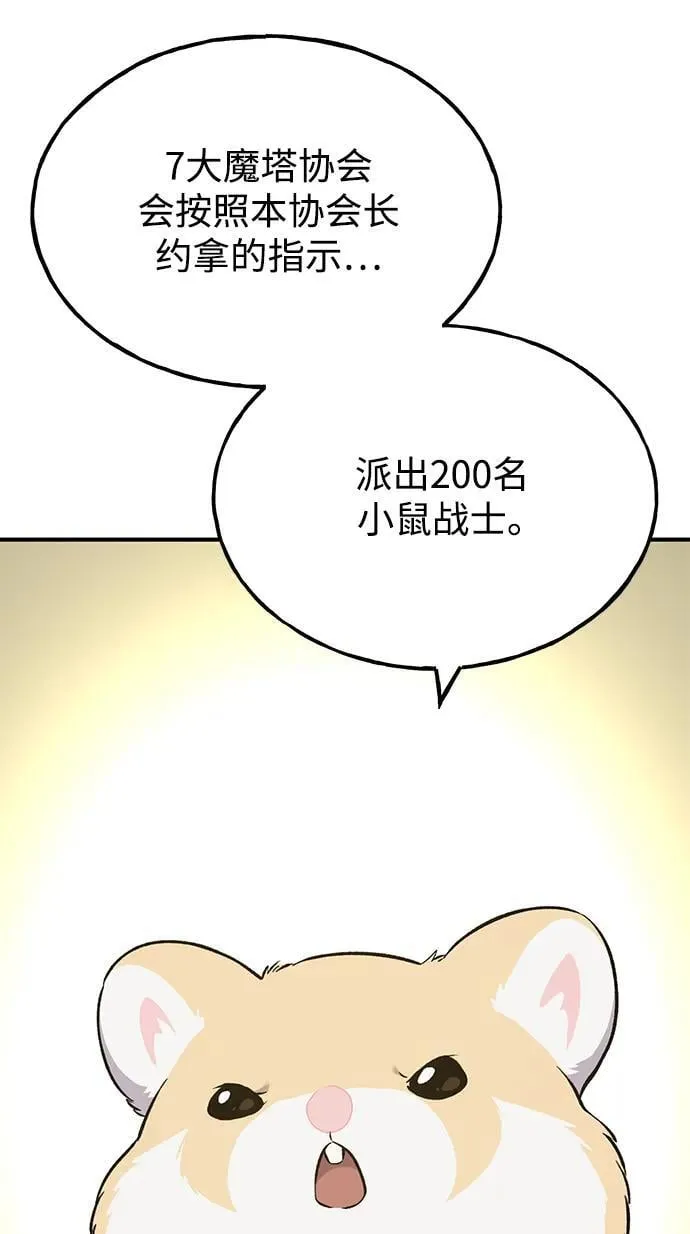 [第59话] 危机102