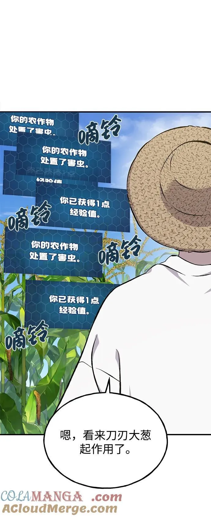 [第66话] 黑龙的恩宠48