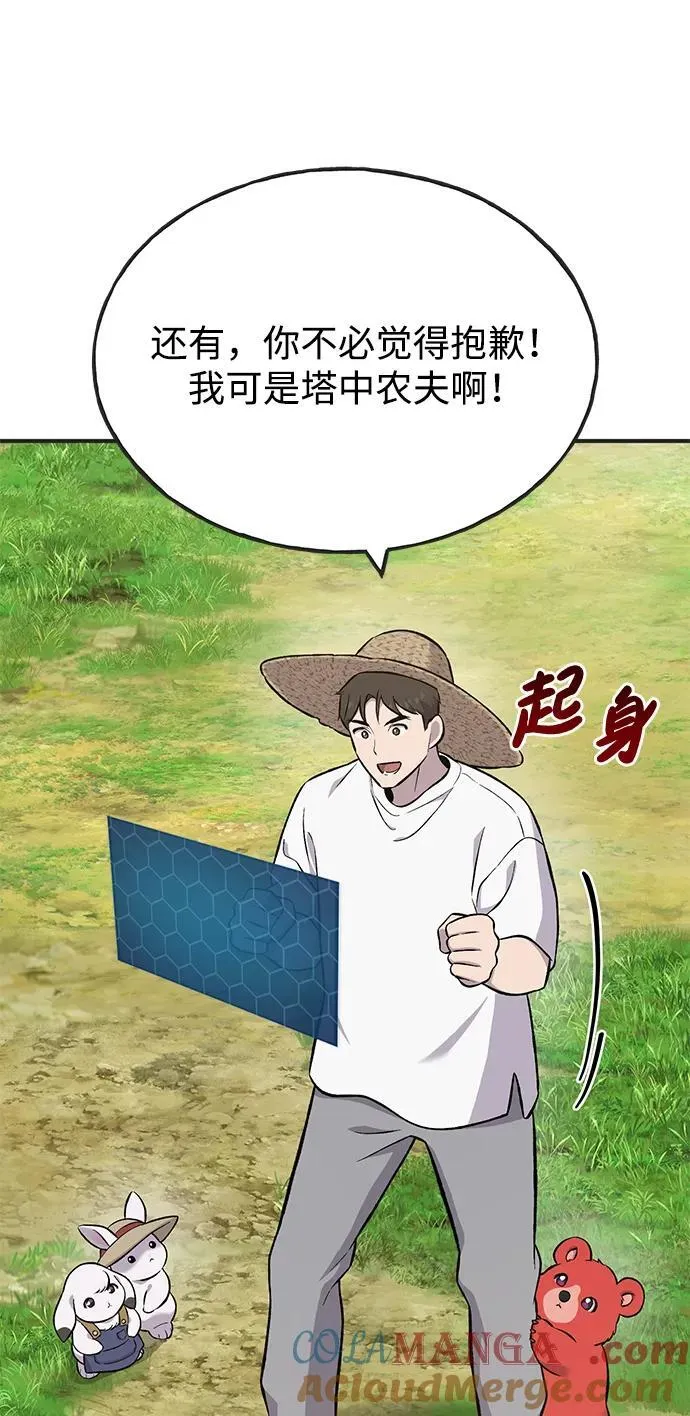 [第64话] 刀刃大葱108