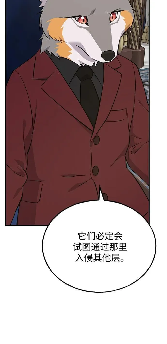 [第59话] 危机74