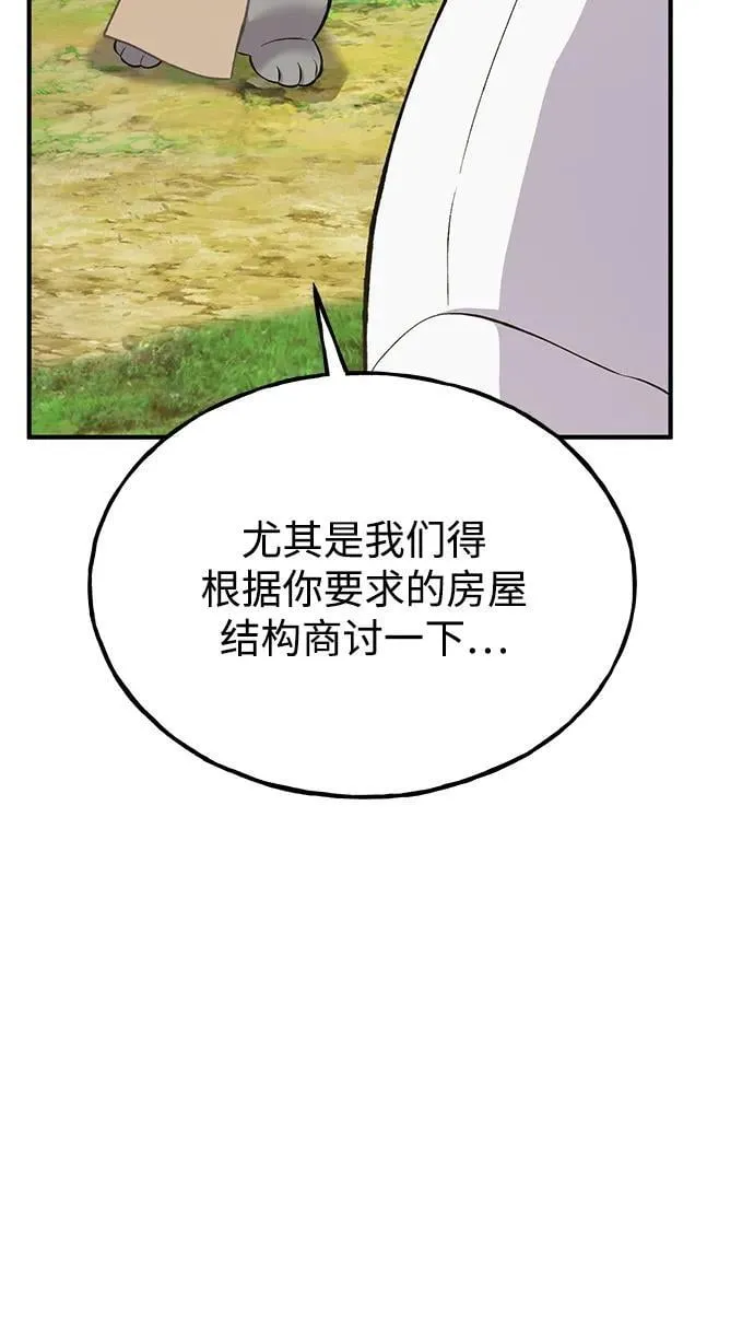 [第61话] 解毒大葱86