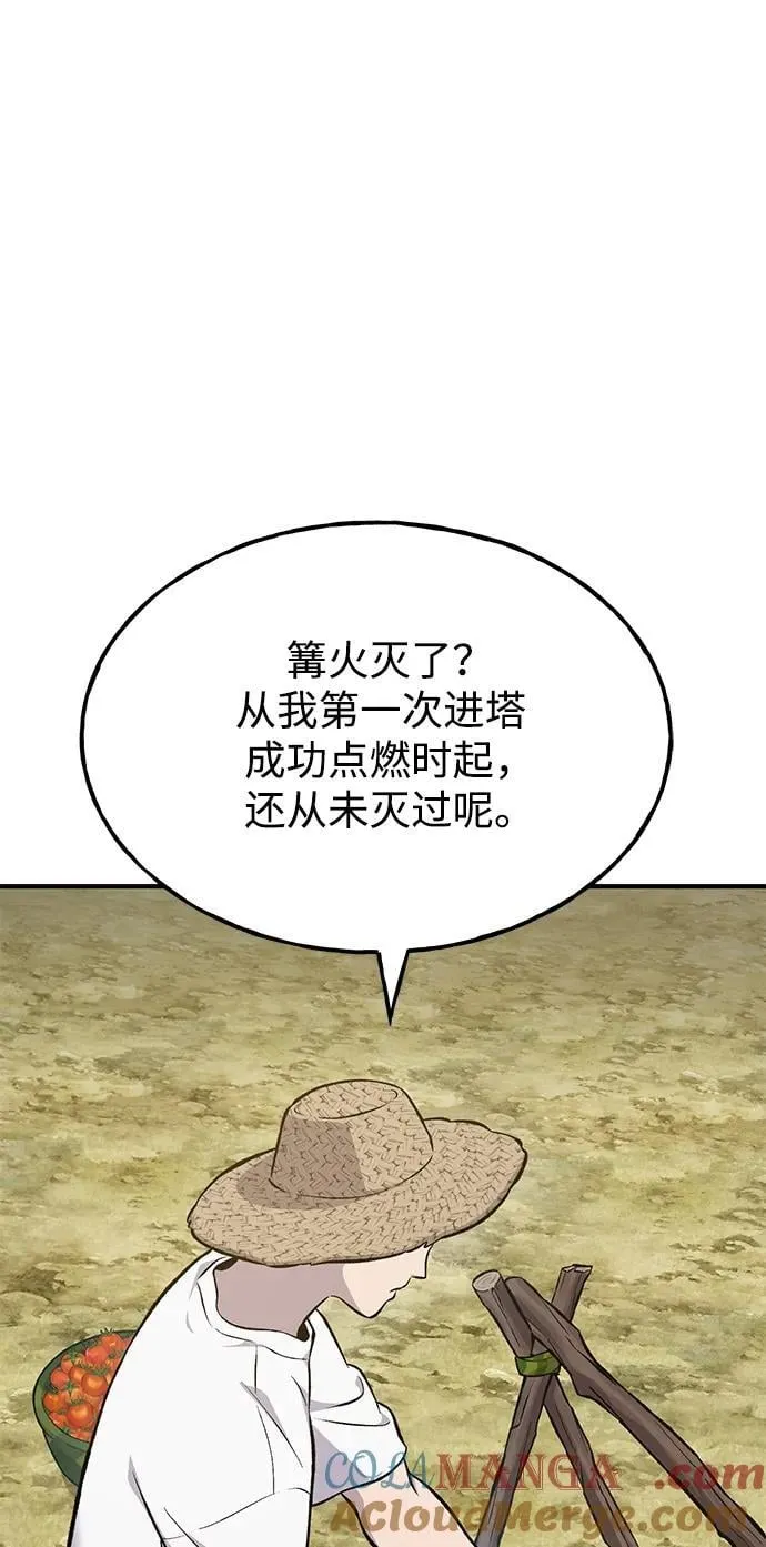 [第72话] 被揭穿的谎言116