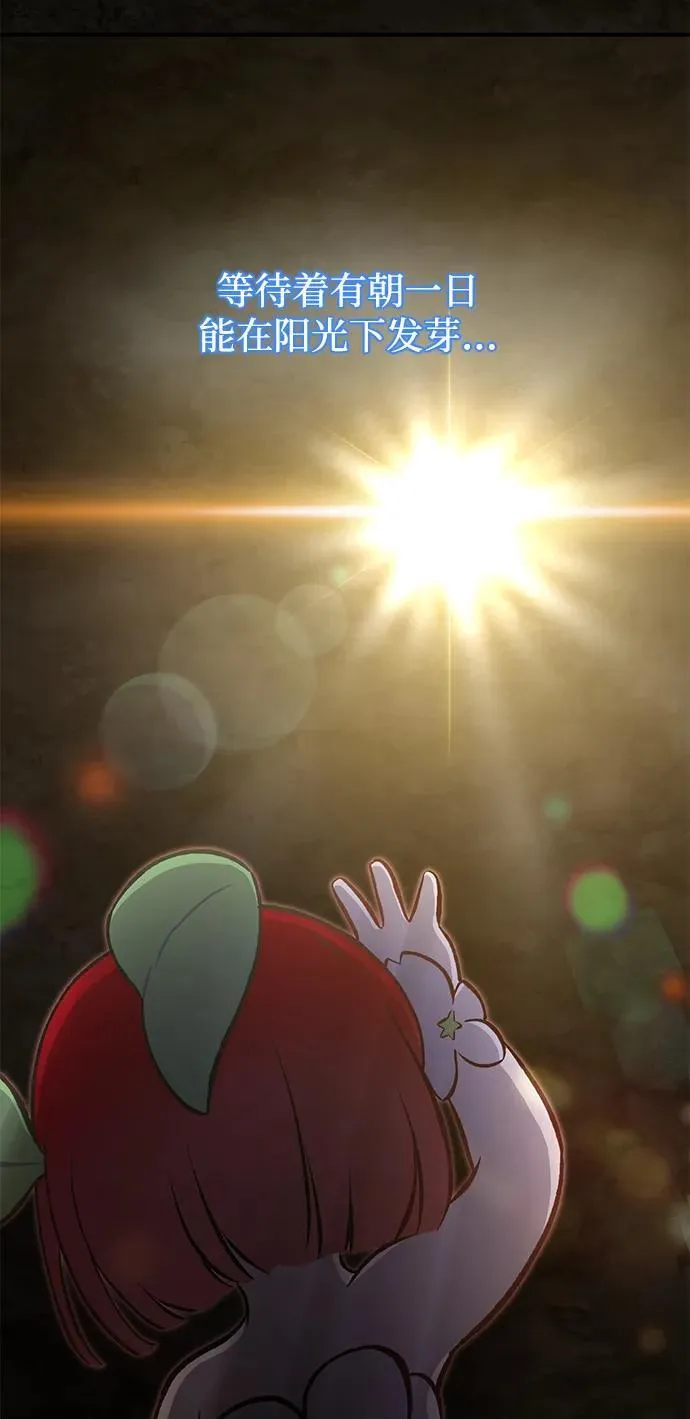 [第73话] 火花苹果树25