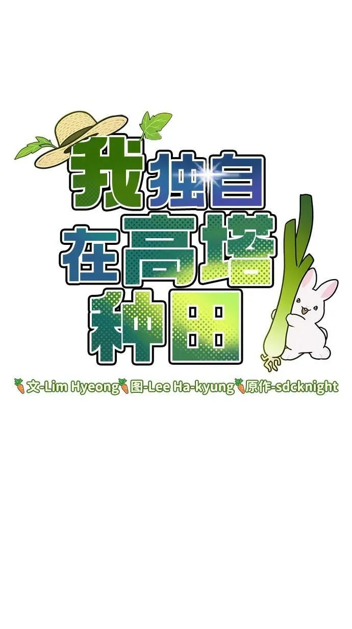 [第63话] 突变5