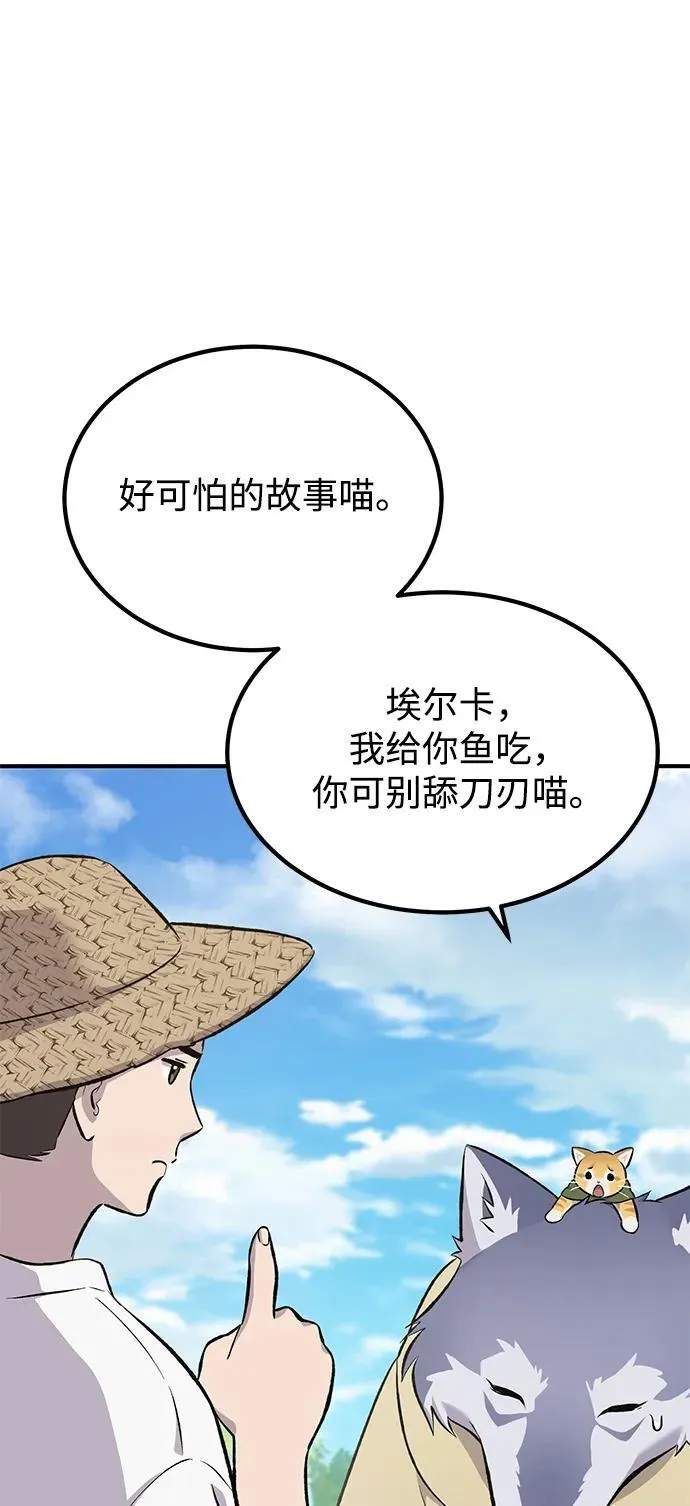 [第65话] 计划59