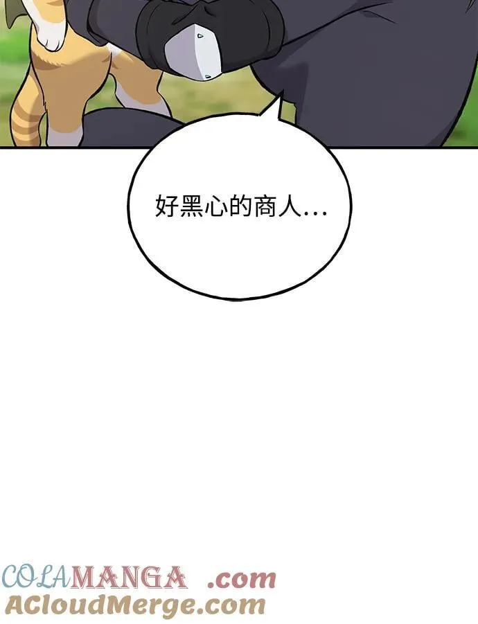 [第60话] 毒蜘蛛的毒116