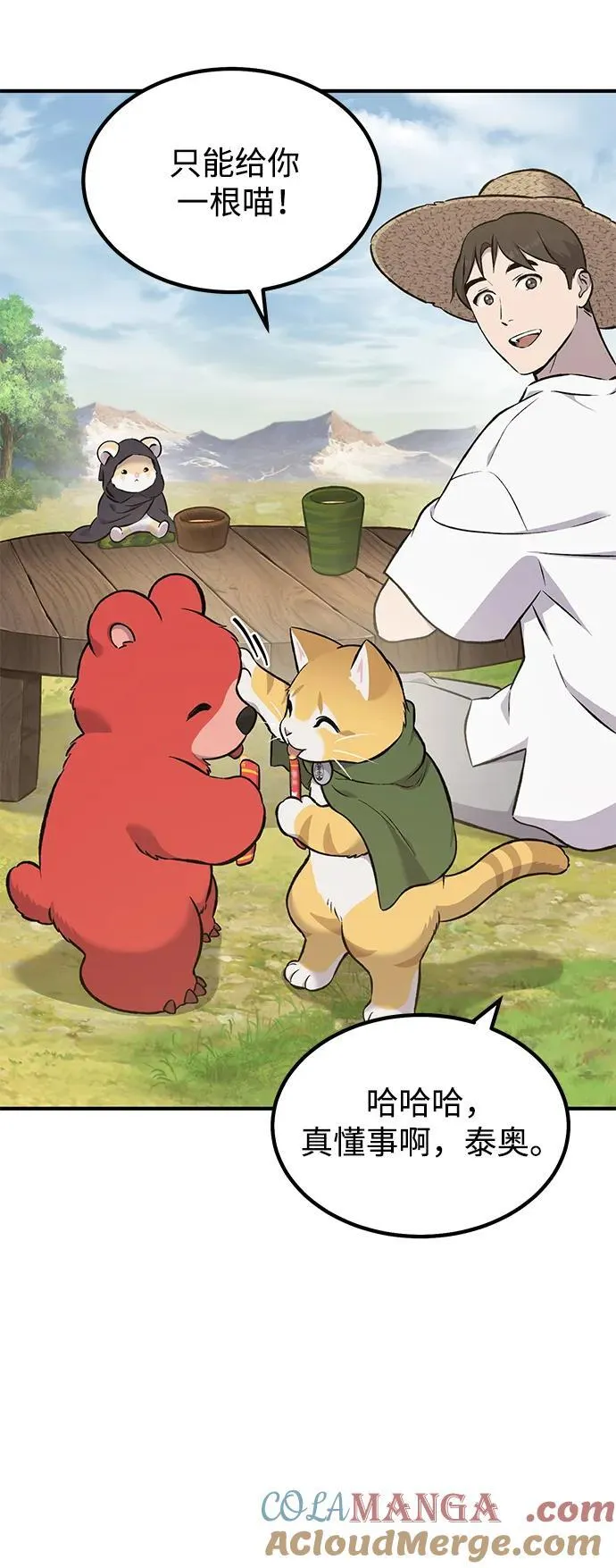 [第65话] 计划36