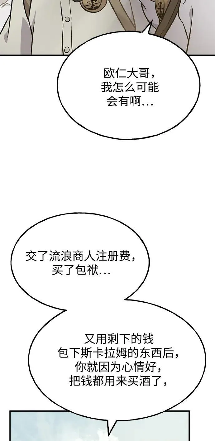 [第76话] 欧仁的苦难29