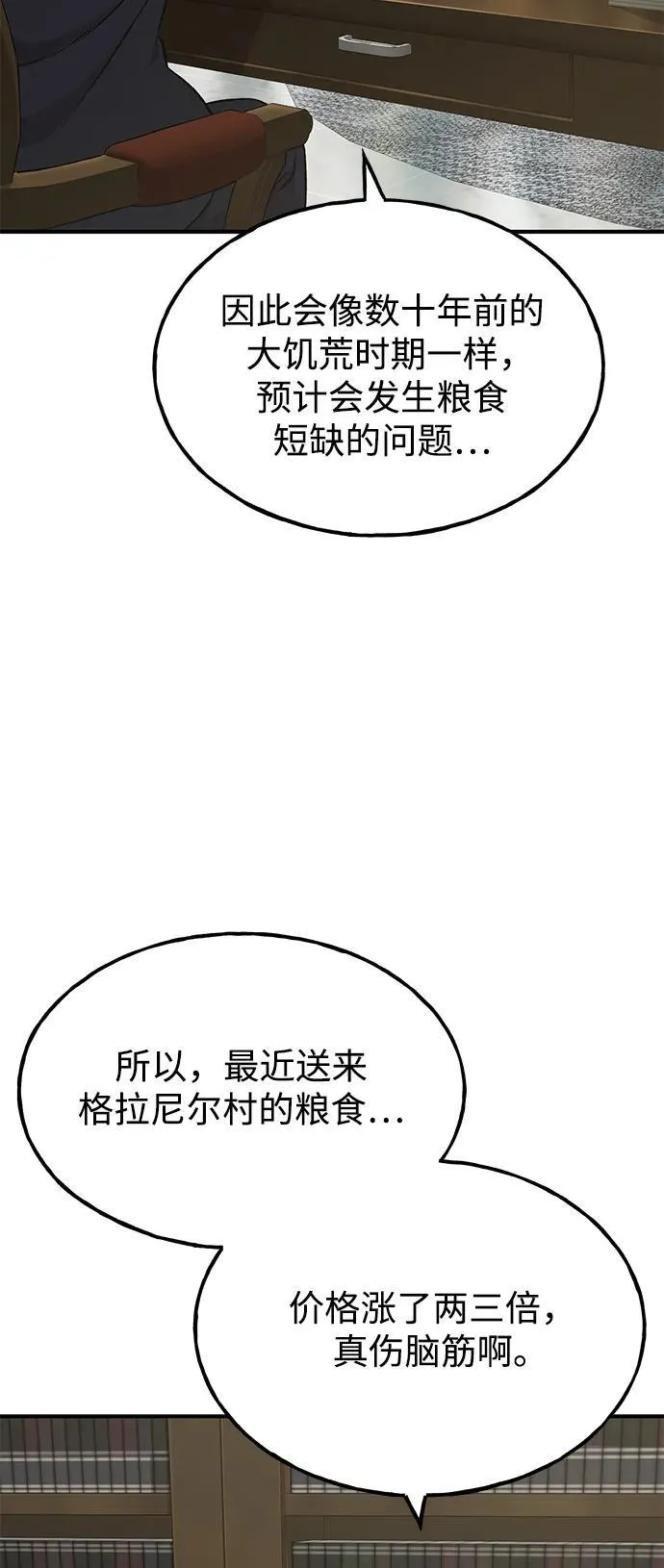 [第73话] 火花苹果树109