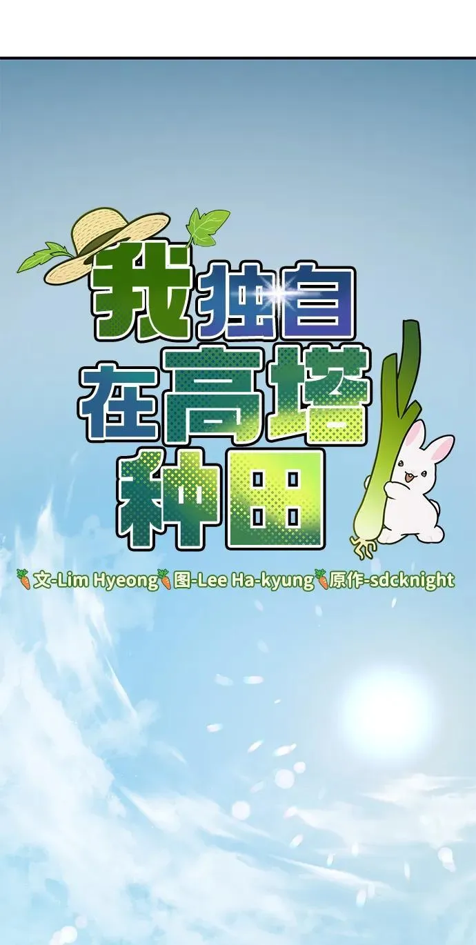 [第66话] 黑龙的恩宠46
