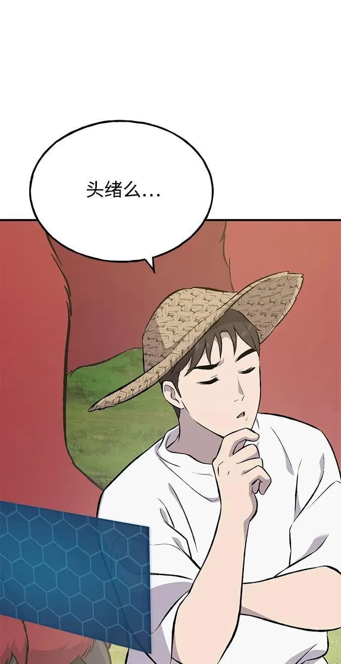 [第69话] 很重要的关系98