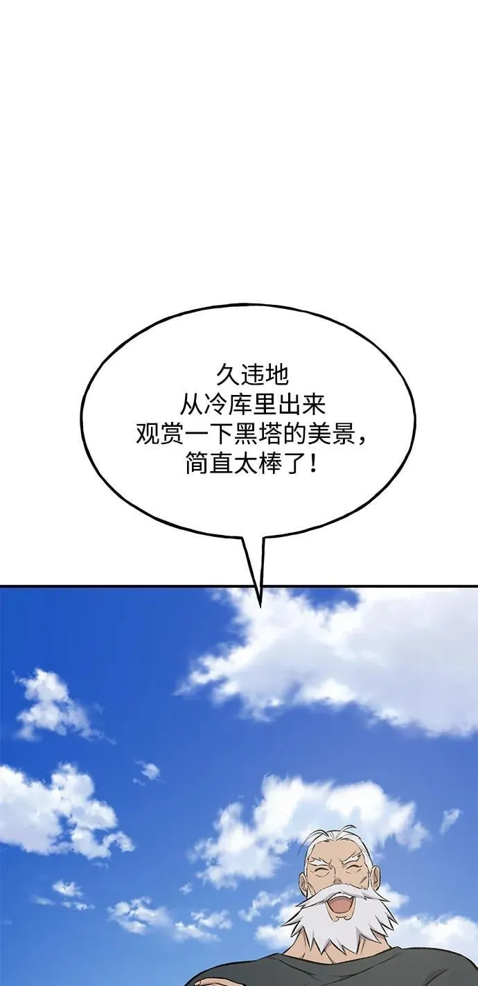 [第60话] 毒蜘蛛的毒31