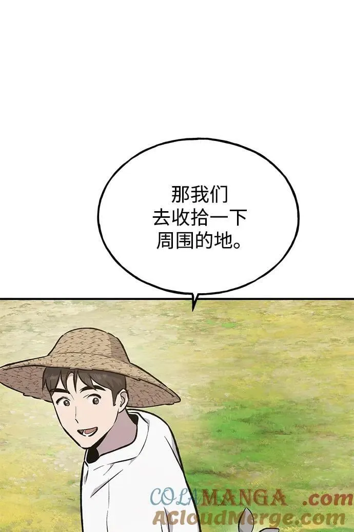 [第67话] 势俊之家72