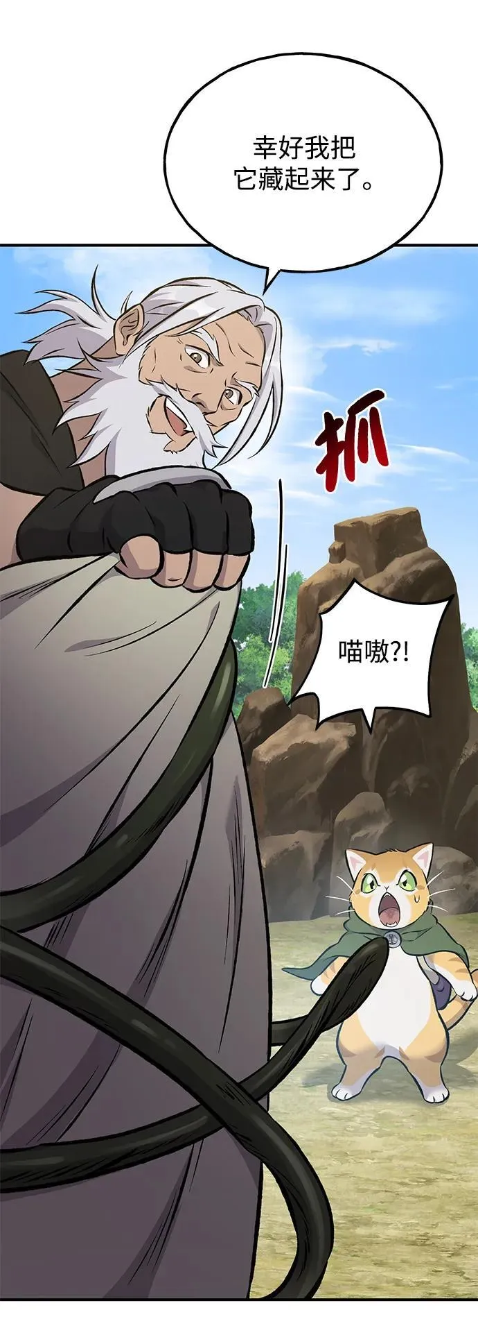 [第72话] 被揭穿的谎言61