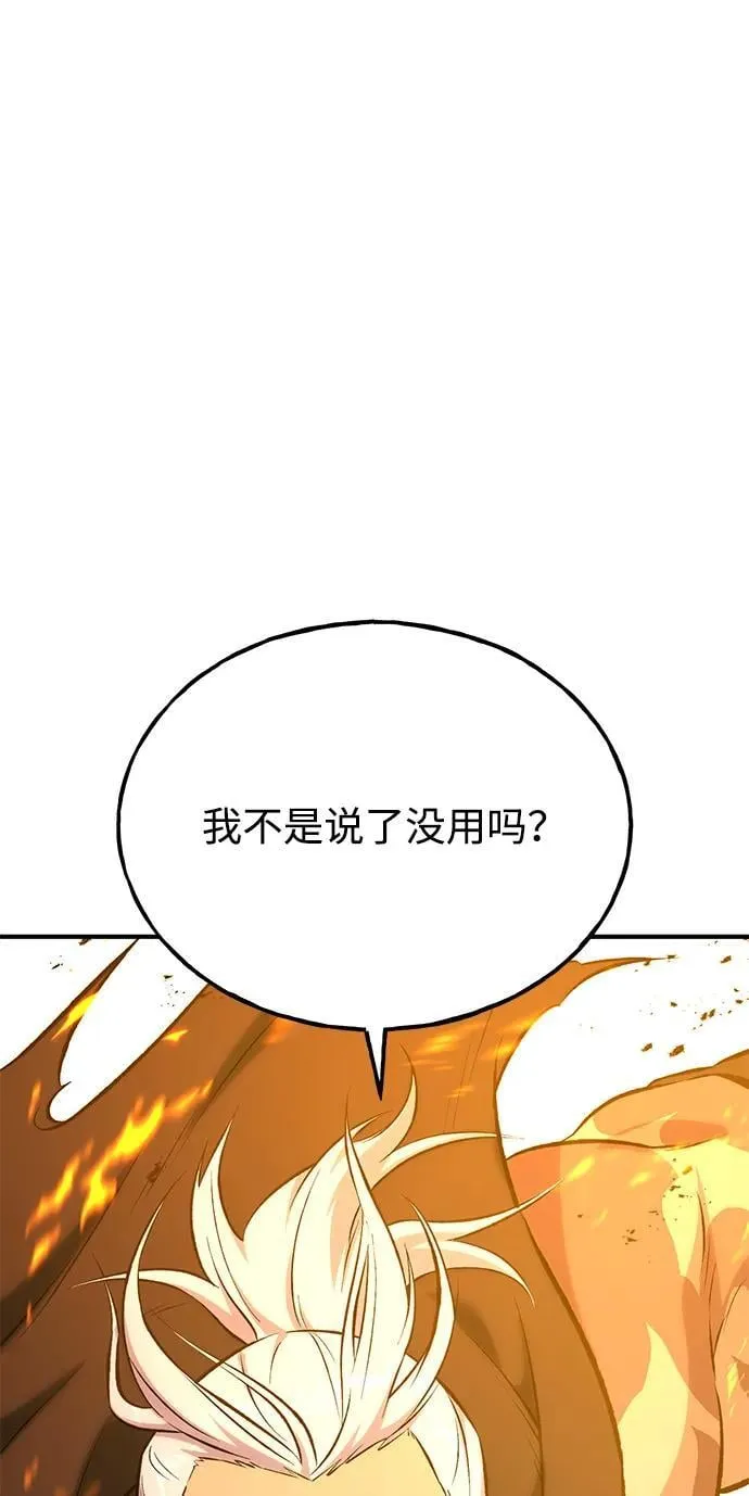 [第70话] 火焰诅咒35