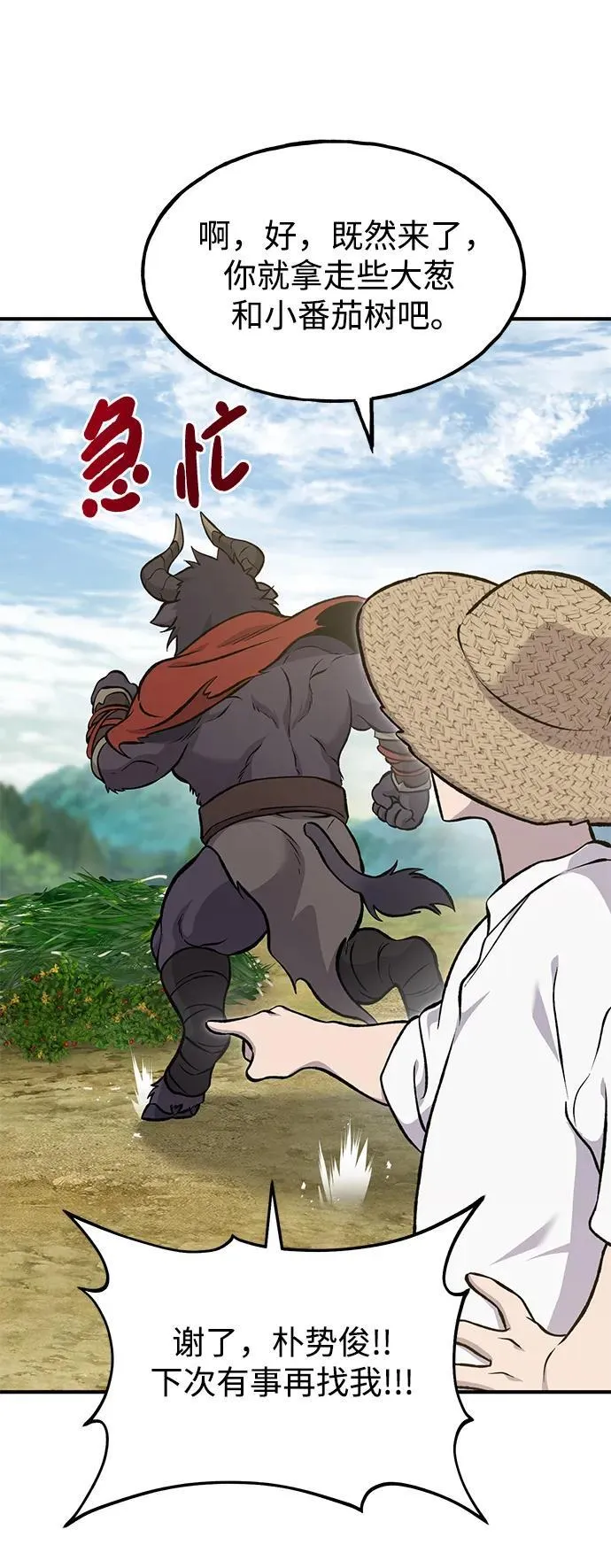 [第77话] 有实习生了103