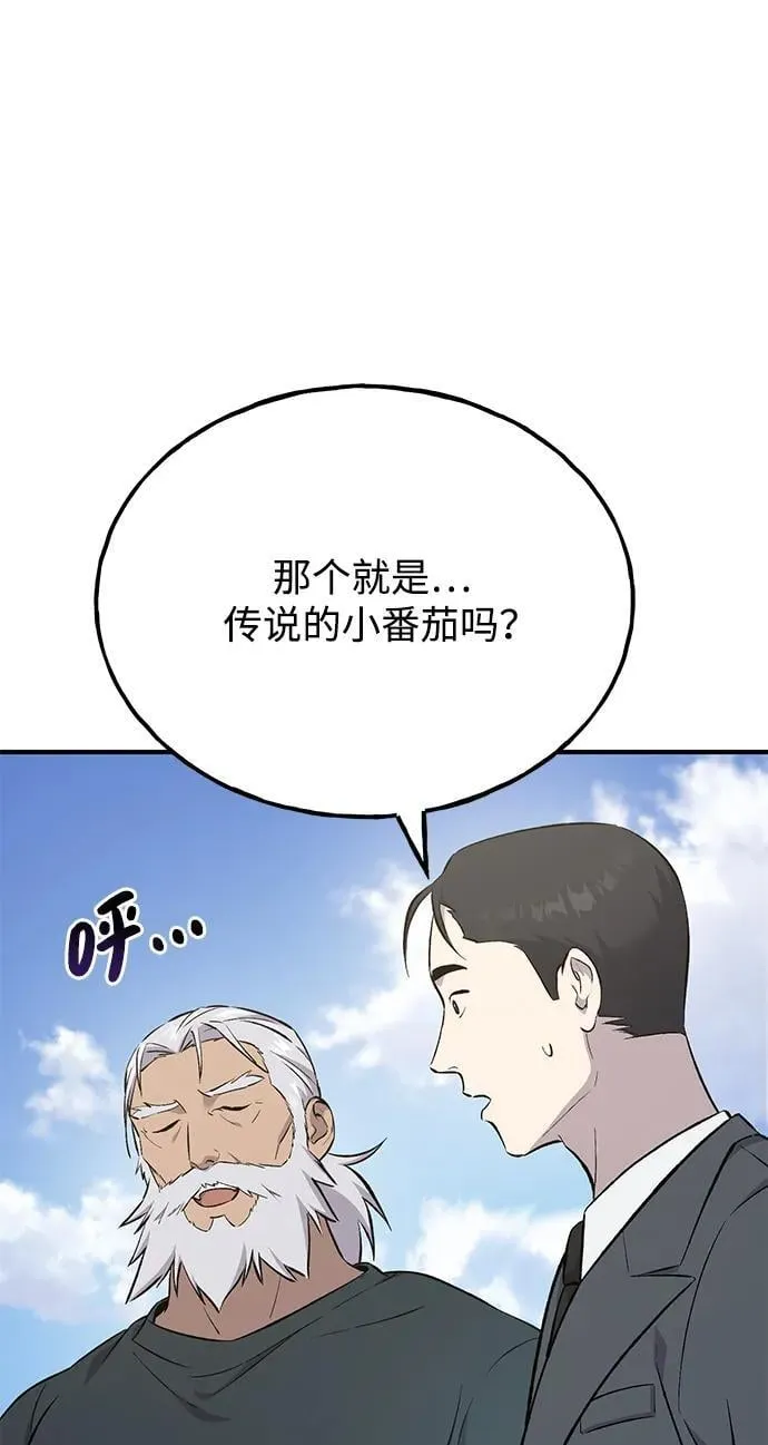 [第60话] 毒蜘蛛的毒55