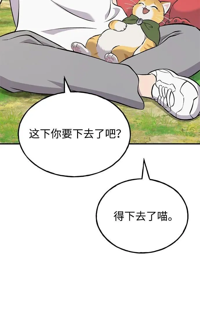 [第59话] 危机41
