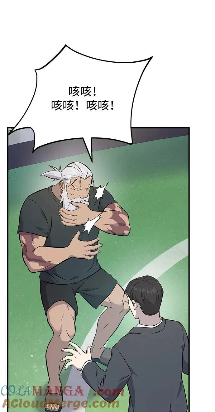 [第60话] 毒蜘蛛的毒52