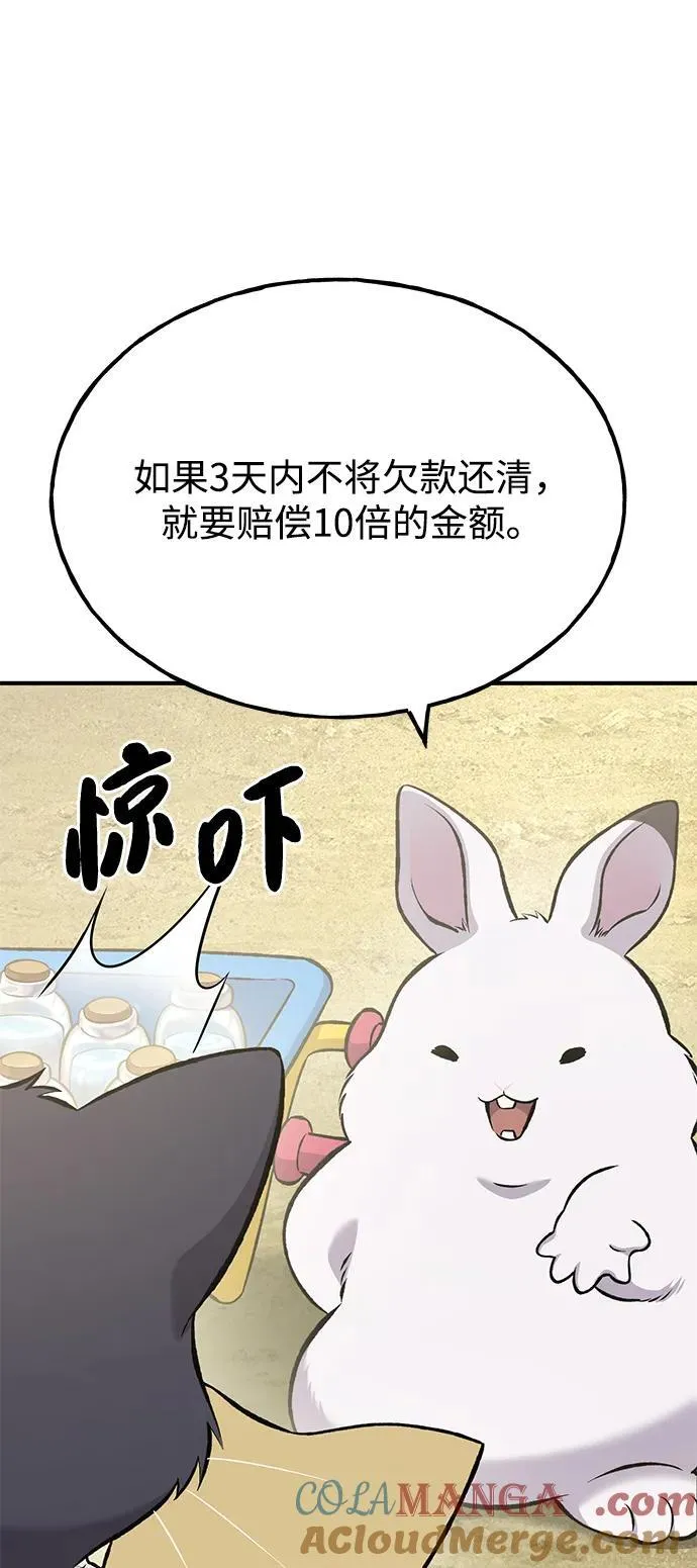 [第76话] 欧仁的苦难56