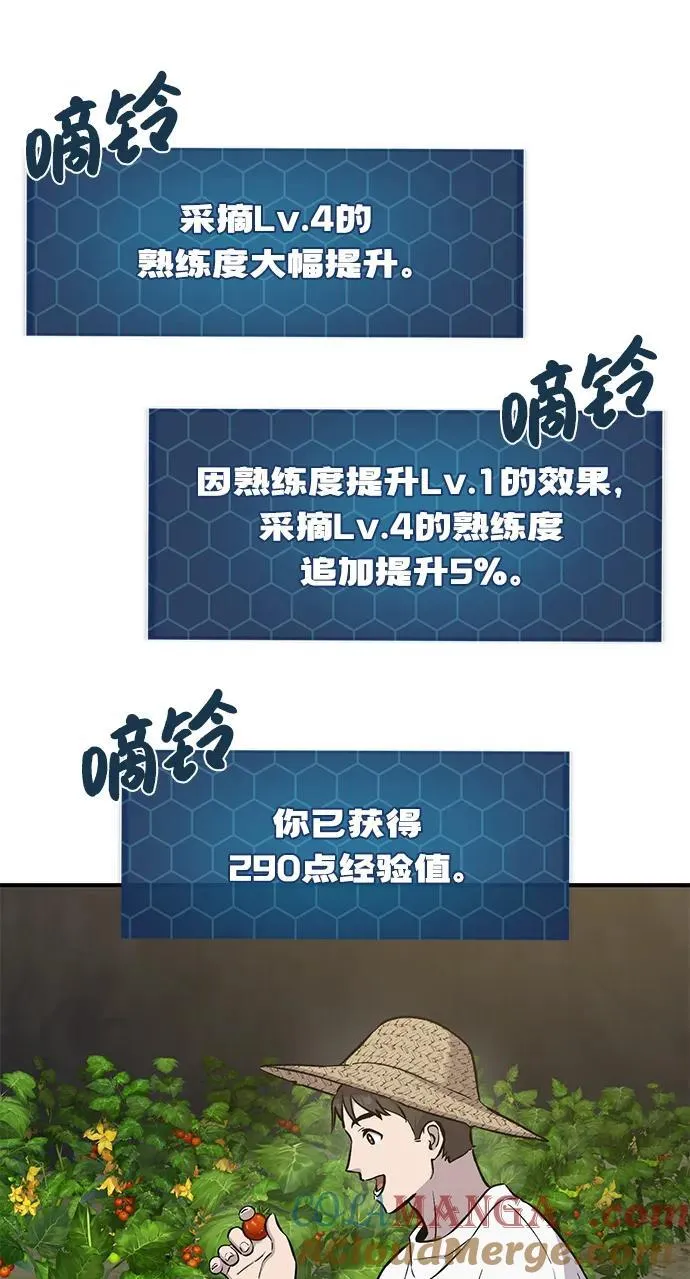 [第72话] 被揭穿的谎言104