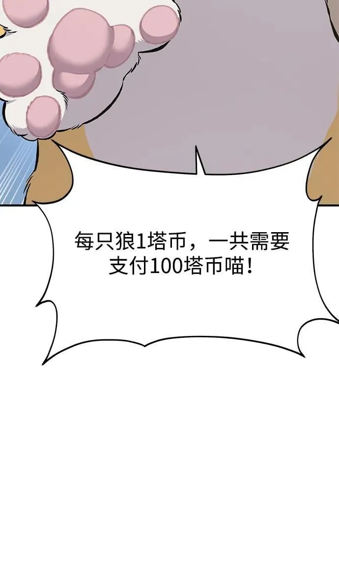 [第69话] 很重要的关系30