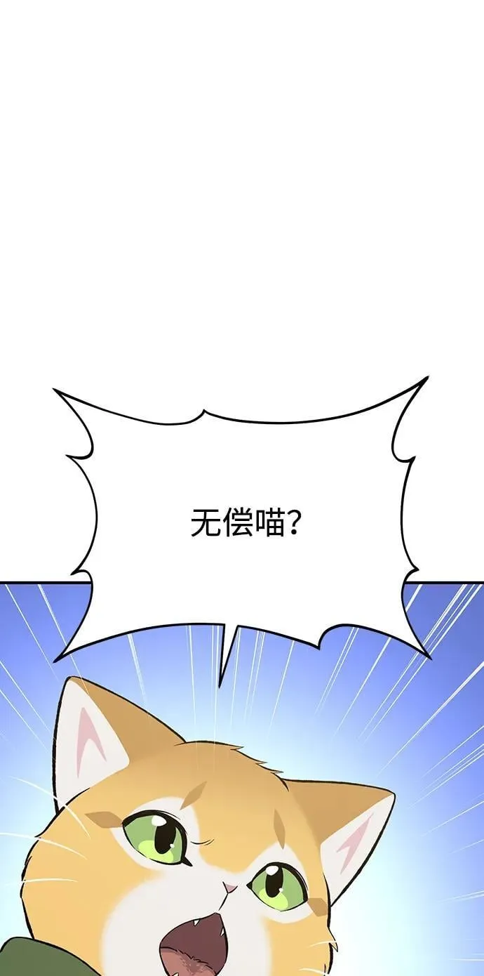[第63话] 突变3