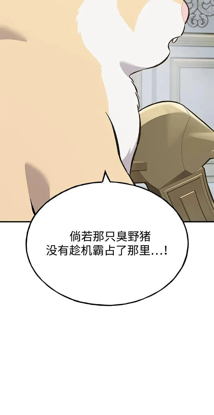 [第59话] 危机85