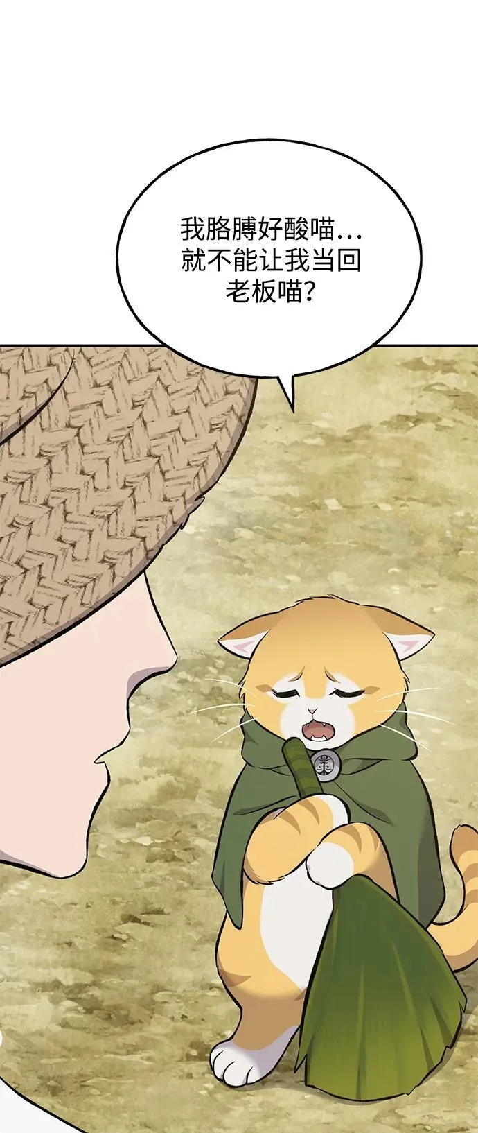 [第66话] 黑龙的恩宠85