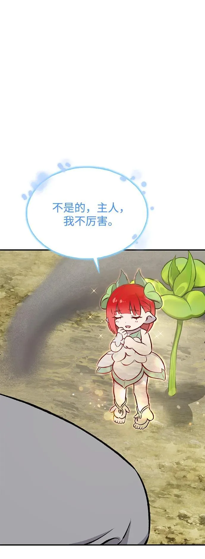 [第73话] 火花苹果树14
