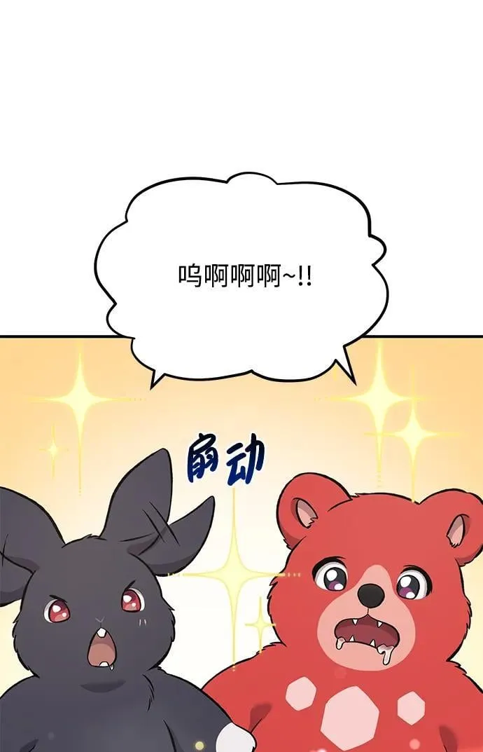 [第64话] 刀刃大葱21