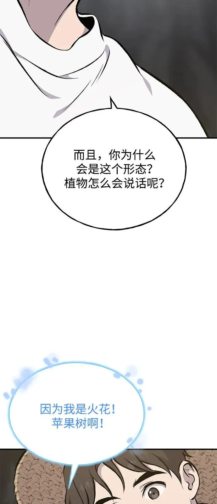 [第73话] 火花苹果树5