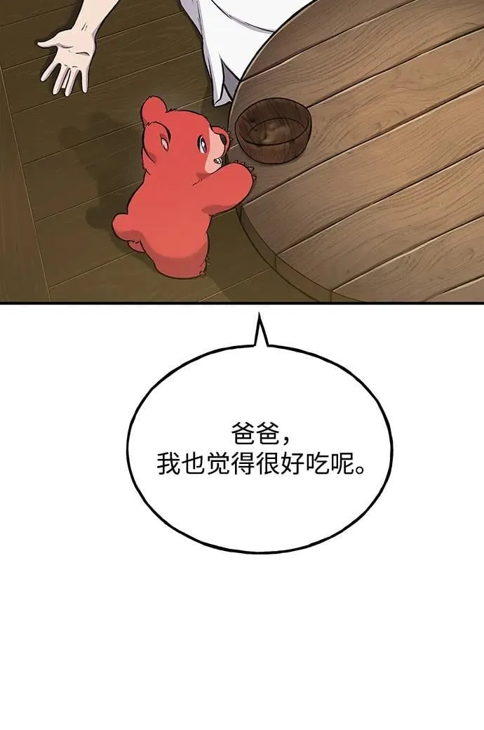 [第71话] 激发新的才能6