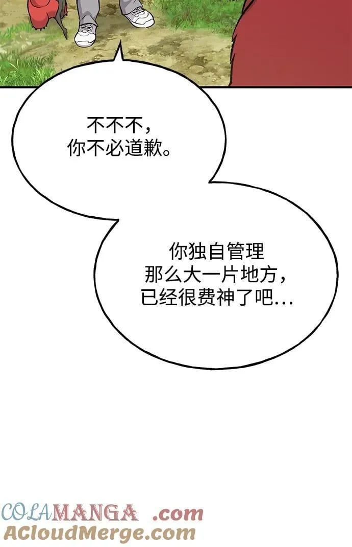 [第69话] 很重要的关系88