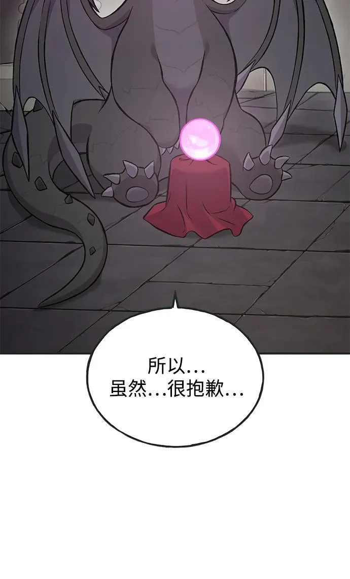 [第64话] 刀刃大葱103