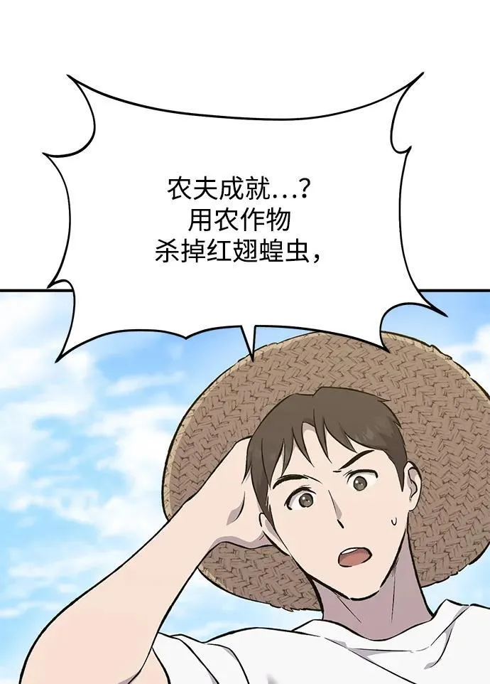 [第65话] 计划109