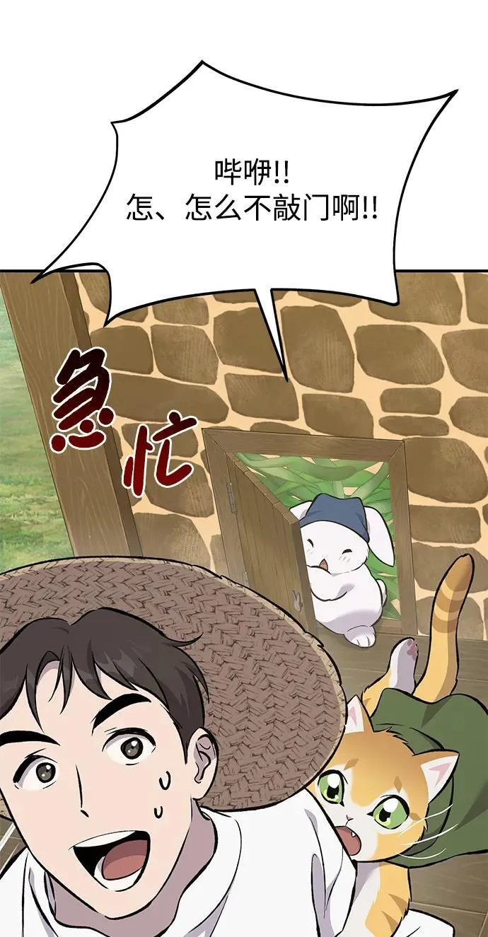 [第67话] 势俊之家53