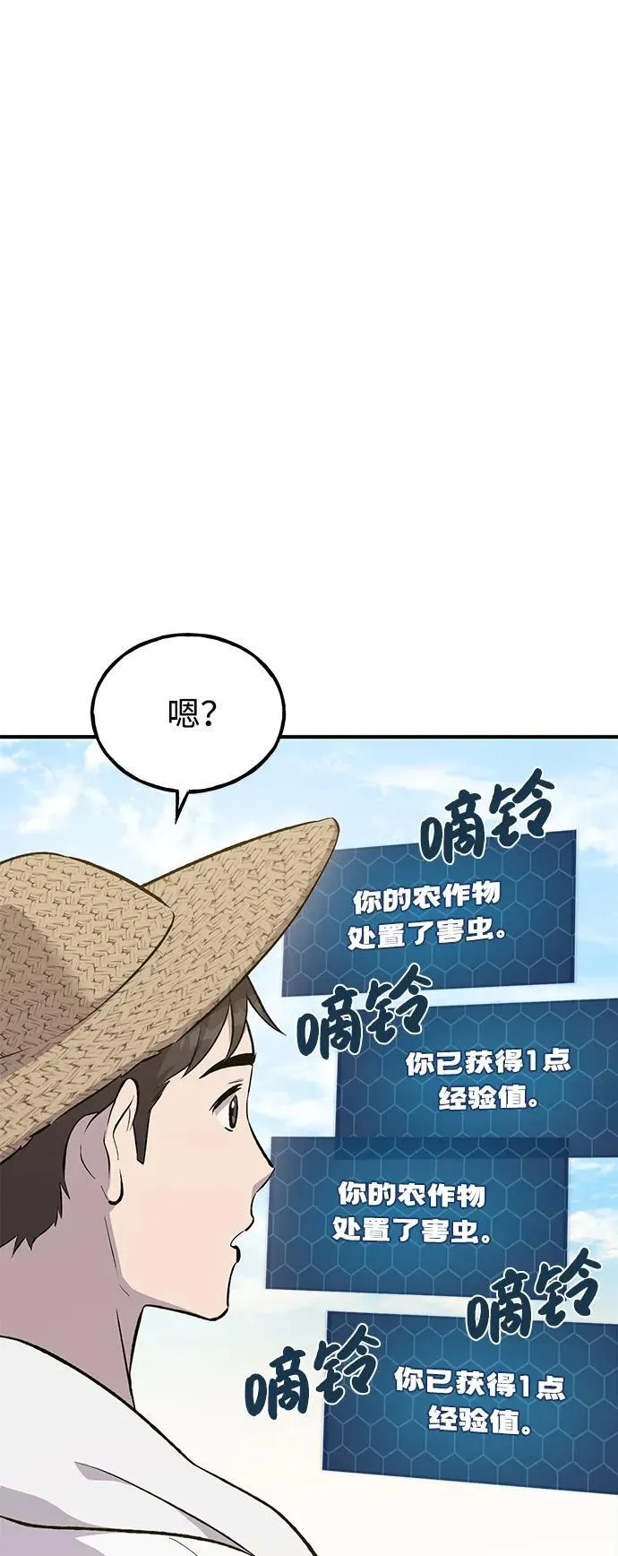 [第67话] 势俊之家9